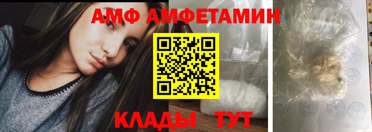 Мытищи  АМФЕТАМИН Premium  Amphetamine  Amphetamine  Вход с VPN 
