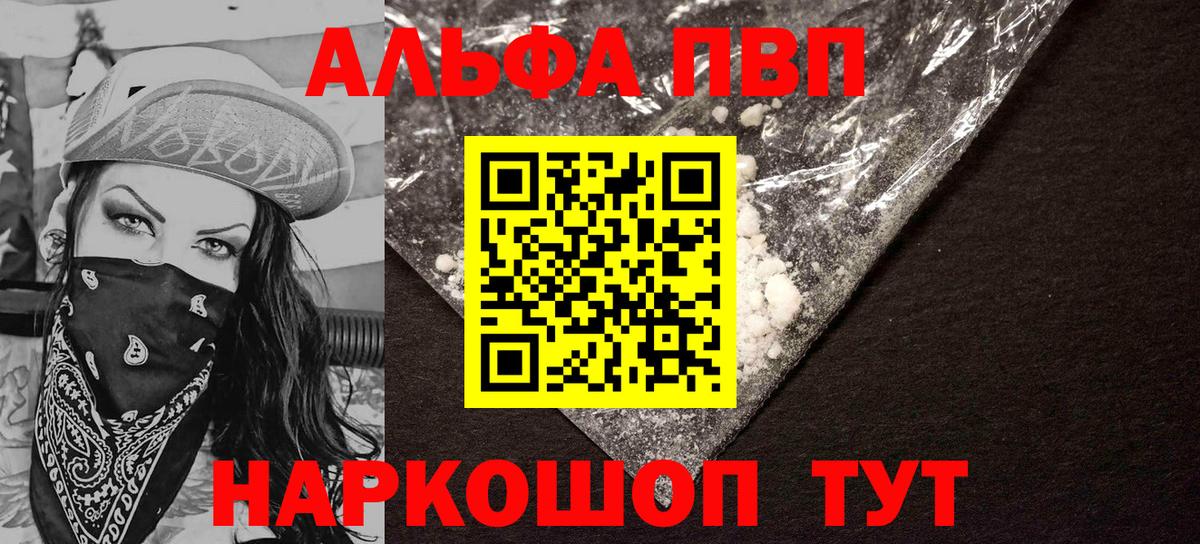 APVP крисы CK  Alfa_PVP  A PVP кристаллы  Мытищи  Вход с VPN 