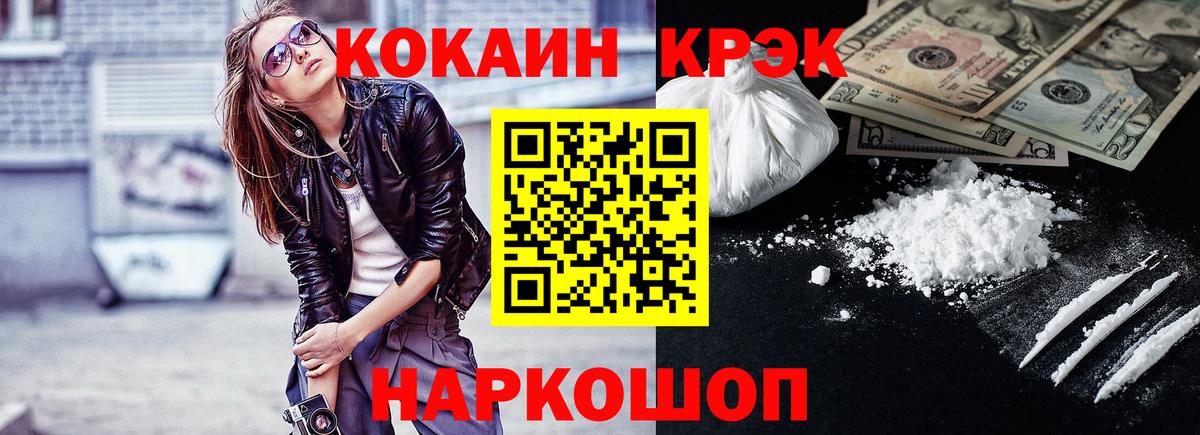 Мытищи  Cocaine FishScale  Вход с VPN 