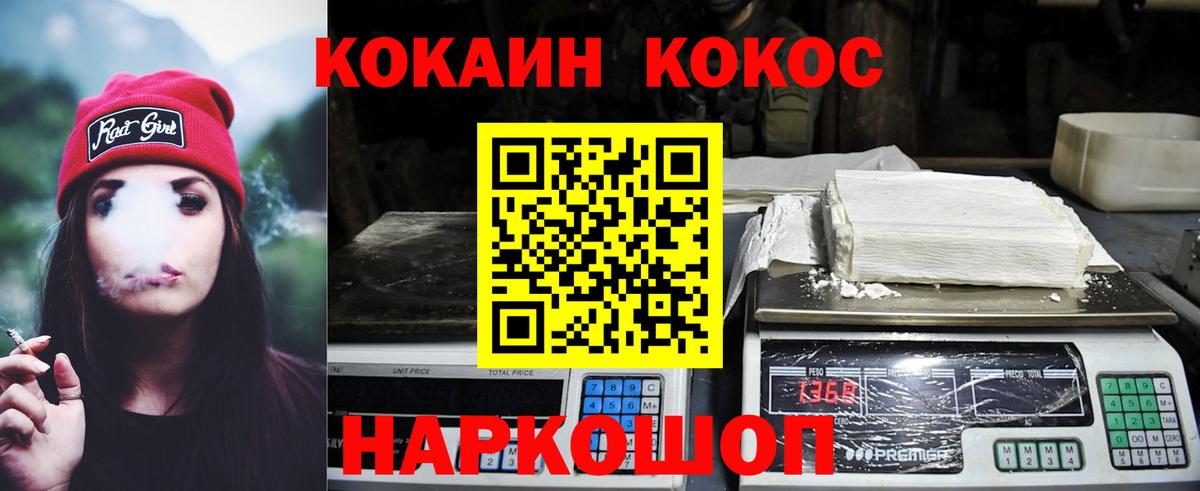 COCAIN Fish Scale Мытищи