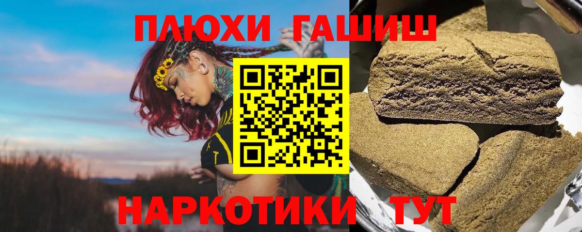 ГАШИШ 40% ТГК  Вход с VPN  ГАШИШ AMNESIA HAZE  Мытищи 