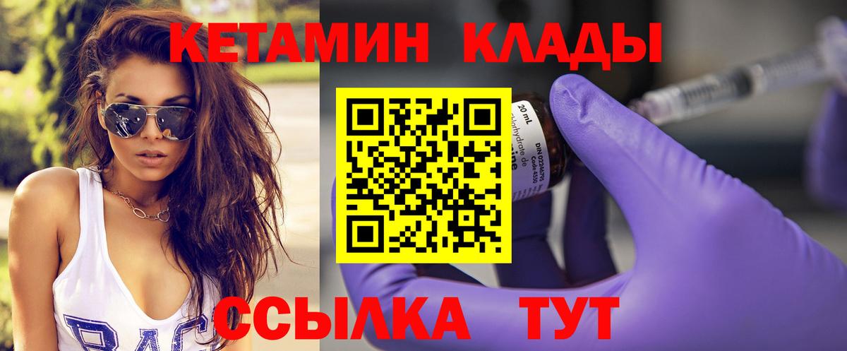 КЕТАМИН VHQ Мытищи