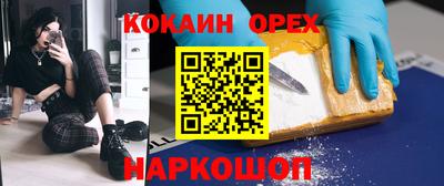 COCAINE Гусиноозёрск