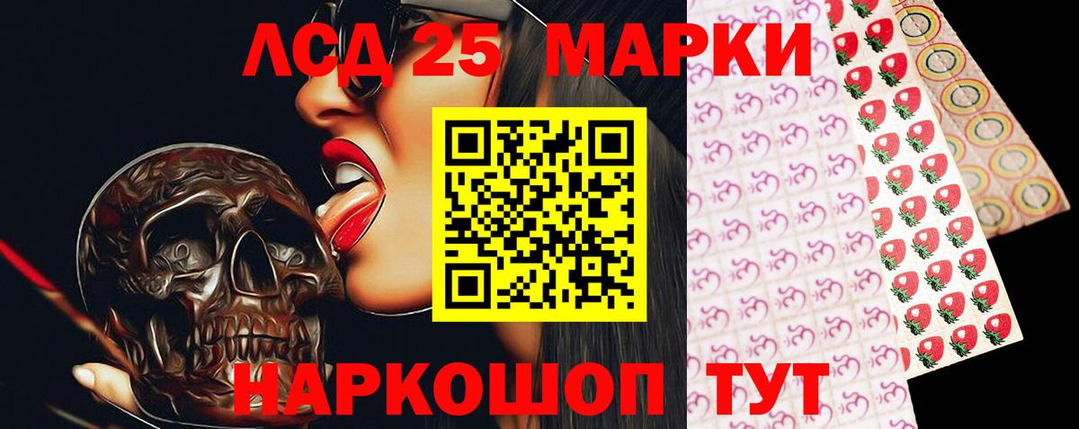 LSD-25 экстази ecstasy Мытищи