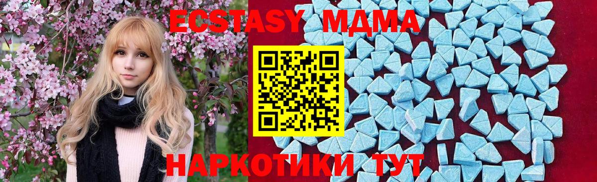 MDMA кристаллы  Вход с VPN  МДМА  Мытищи  MDMA crystal 