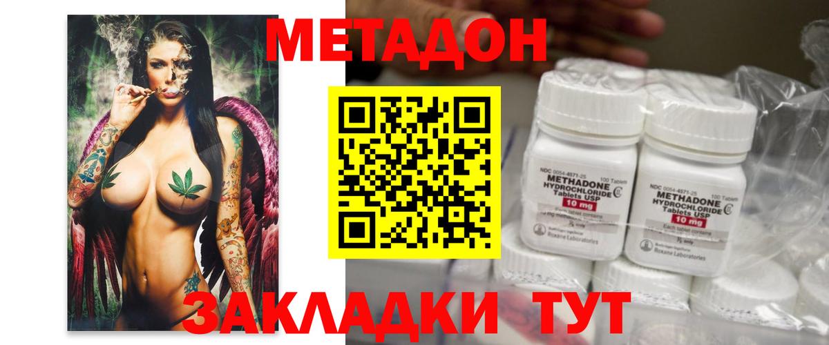 МЕТАДОН VHQ Мытищи