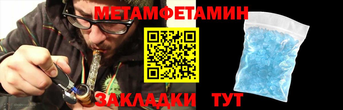 Первитин Methamphetamine  Вход с VPN  Мытищи 